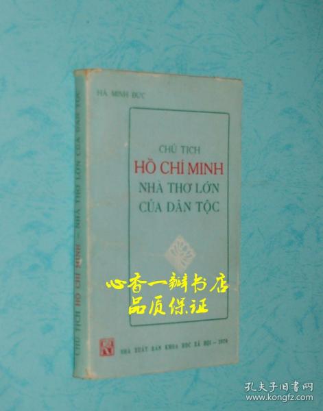 trò chơi đổi thưởng Hồ Chí Minh rút tiền